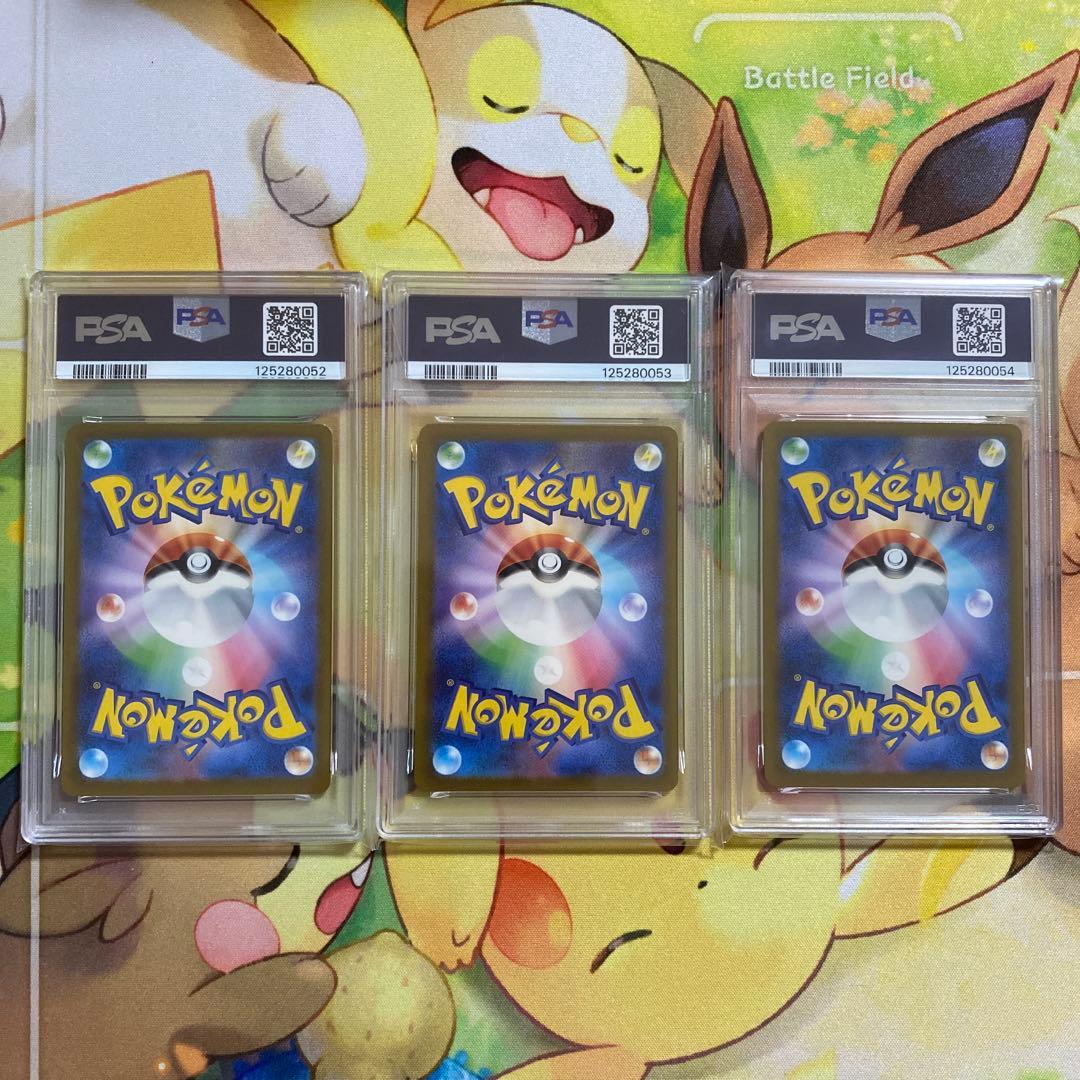 PSA10・9 ゼニガメ　進化ライン　Classic 3連番