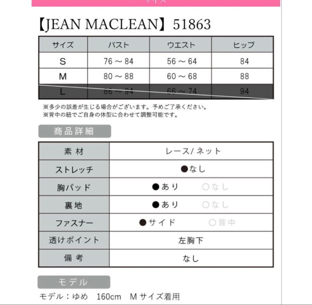 JEAN MACLEAN ホワイトロングドレス