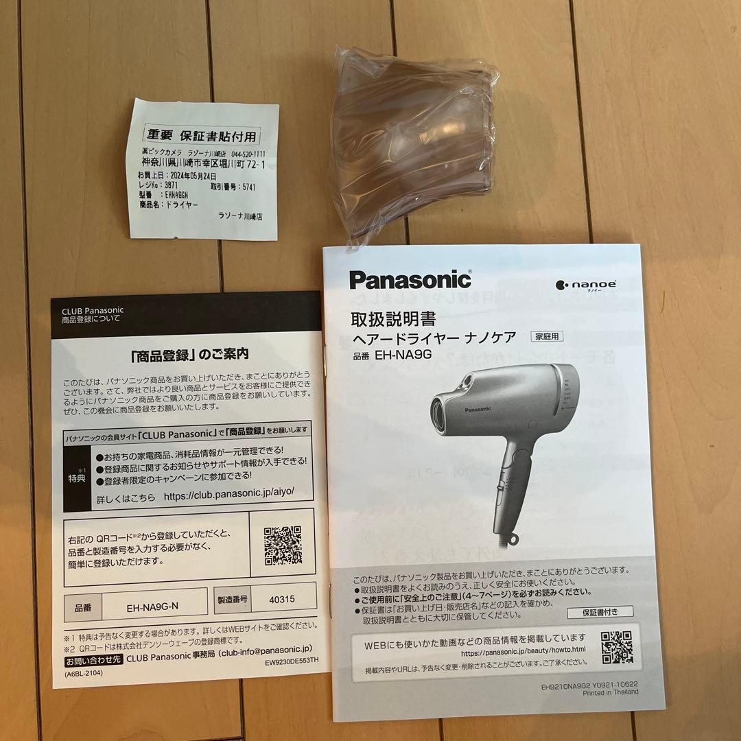 Panasonic EH-NA95 ヘアドライヤー