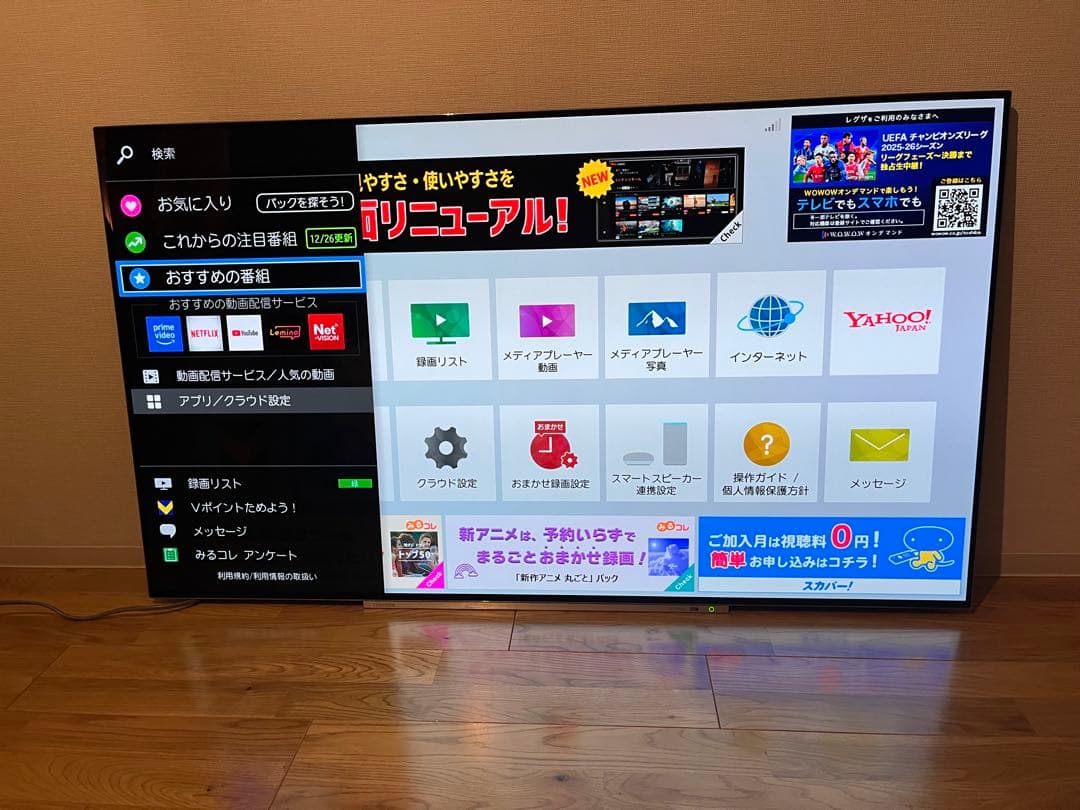 REGZA 送料込み juri