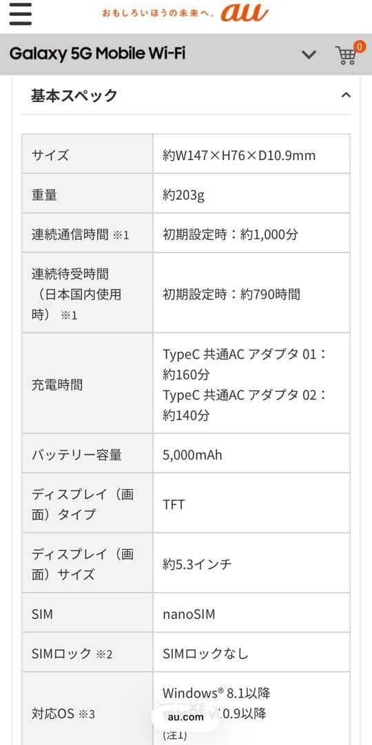 Galaxy SCR01 5G MobileポケットWi-Fi 無線ルーター