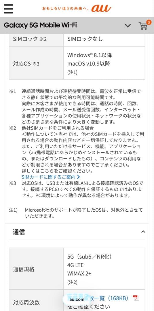 Galaxy SCR01 5G MobileポケットWi-Fi 無線ルーター