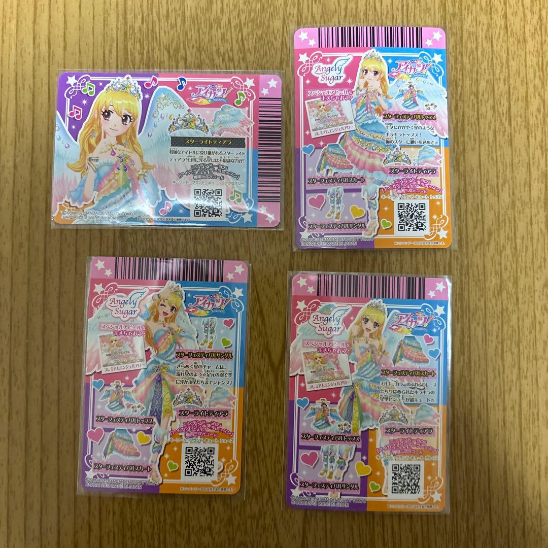 アイカツカードスターフェスティバルコーデカード