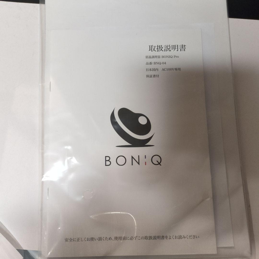 Boniq Pro シルバー