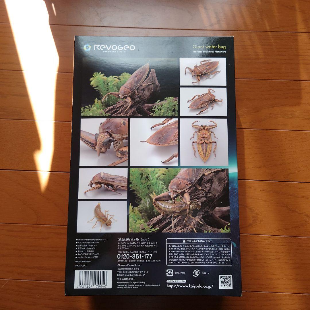 リボジオ　ギラファとタガメのセット　匿名配送