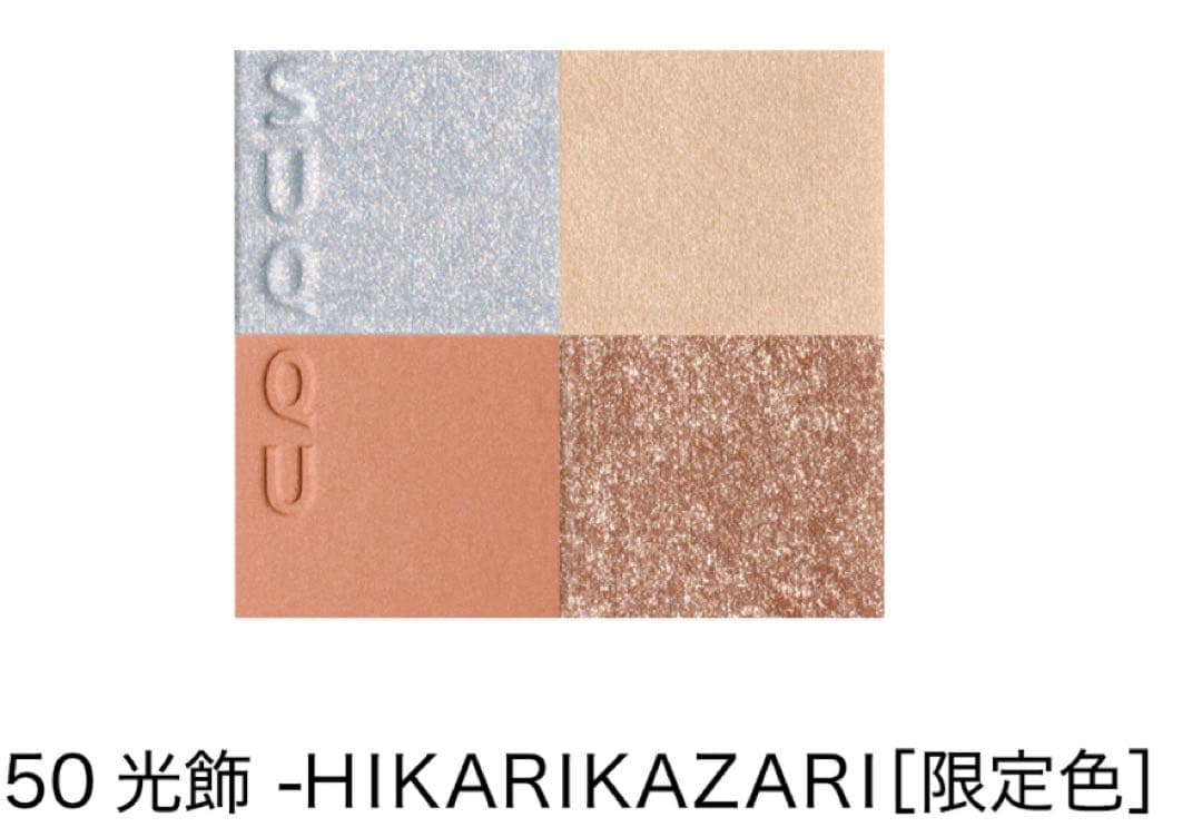 ReeeSUQQU 2025ホリデーアイシャドウパレット 光飾