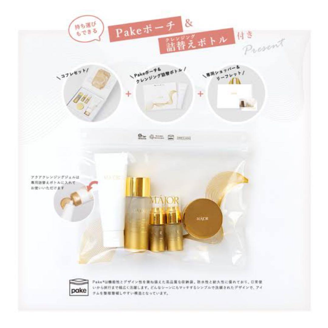 リーMAJOR True Beauty Coffret トライアルセット