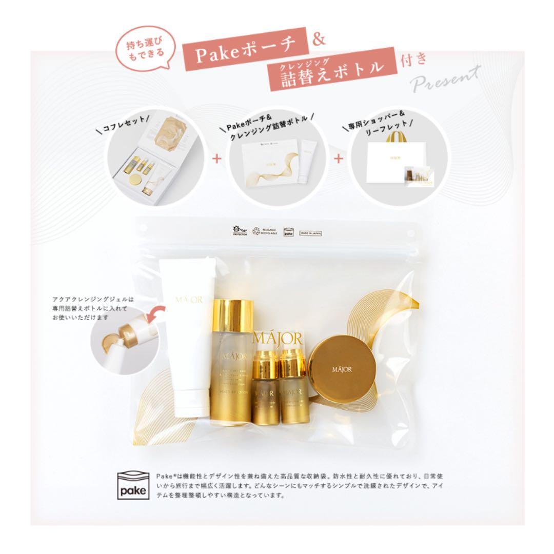 リーMAJOR True Beauty Coffret トライアルセット