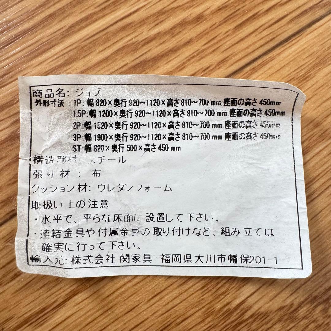 CRASHGATE クラッシュゲート　関家具　2人掛け　リクライニング　ソファ