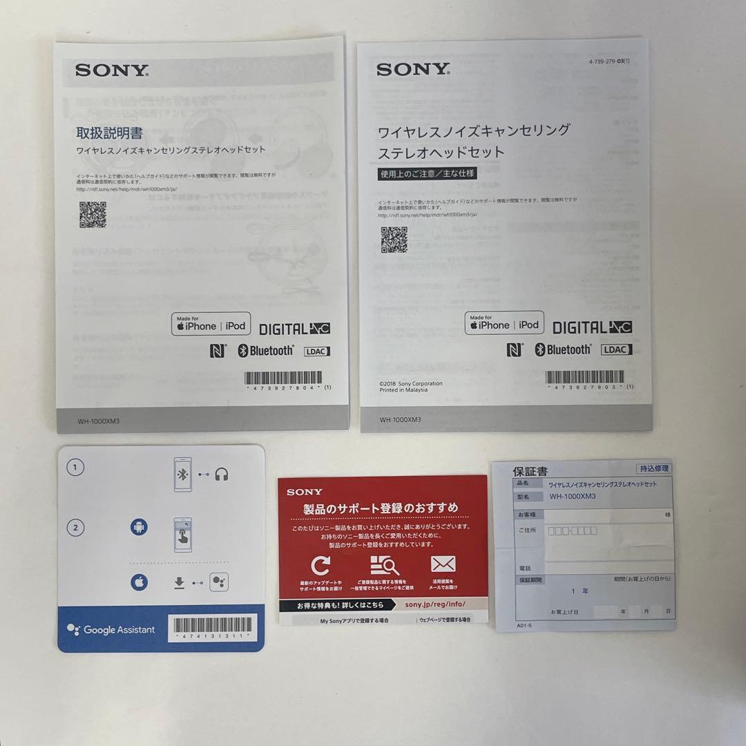 SONY WH-1000XM3 ワイヤレスヘッドフォン