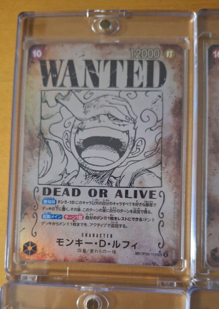 【早い者勝ち】ワンピースカード　新四皇手配書