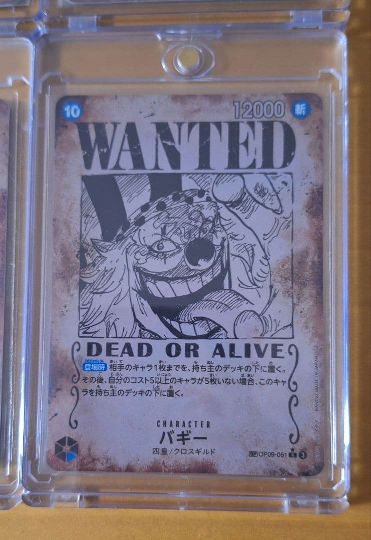 【早い者勝ち】ワンピースカード　新四皇手配書