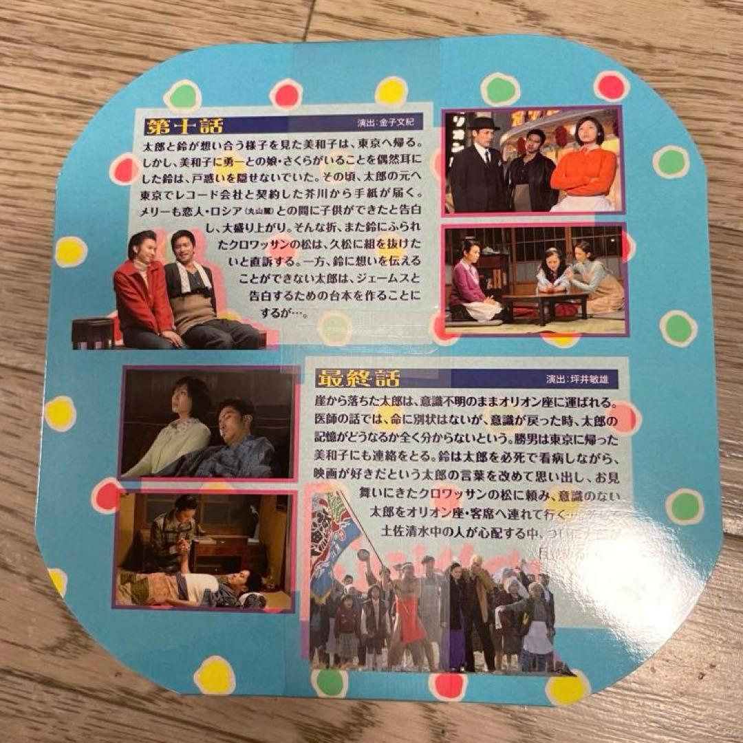 ３日間特別価格　歌姫 DVD-BOX〈6枚組〉　初回特装版