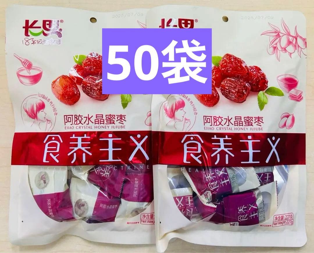 お客长思長思阿胶水晶蜜枣砂糖漬けなつめ227gX50袋 枸杞クコの実20袋