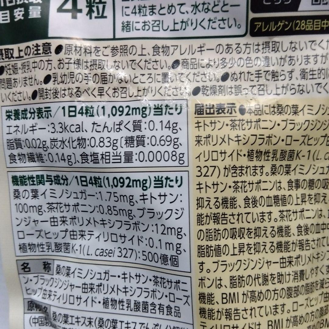 FANCL プレミアムカロリミット 40日分20日分