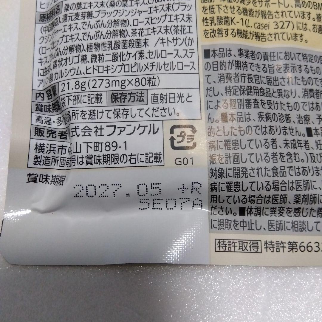 FANCL プレミアムカロリミット 40日分20日分