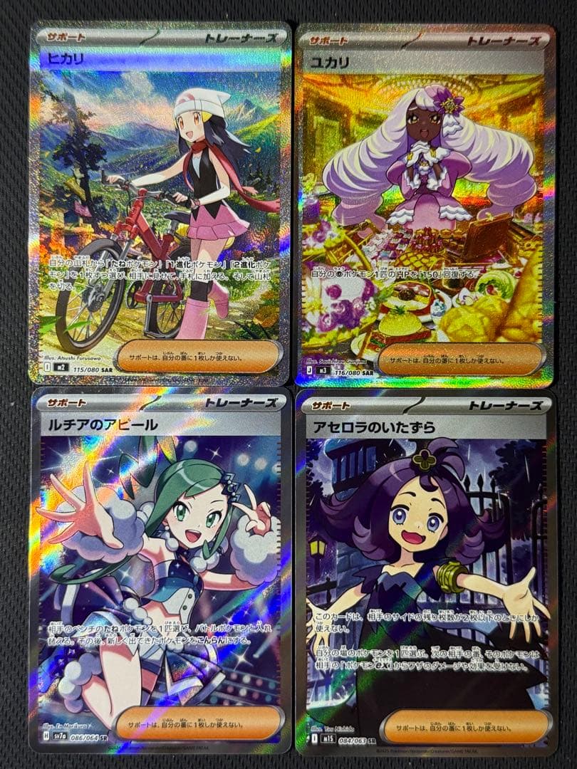 お*い様 【大人気カード多数！】女の子サポートSAR&SR 13枚セット まとめ