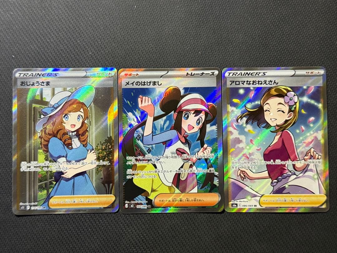 お*い様 【大人気カード多数！】女の子サポートSAR&SR 13枚セット まとめ