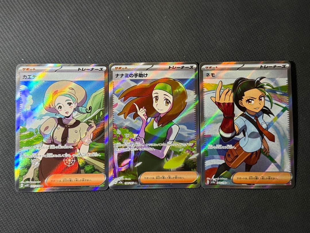 お*い様 【大人気カード多数！】女の子サポートSAR&SR 13枚セット まとめ