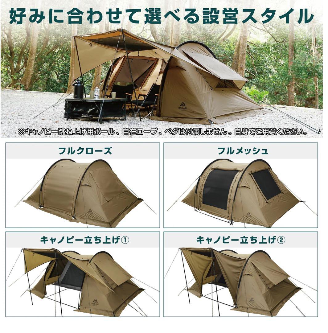 【noizさま専用】ヴァストランド トンネルテント デュオ VL-TTD FRP