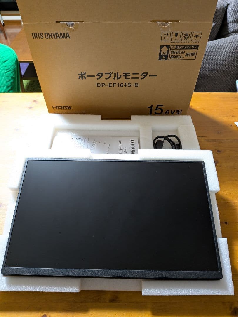 ポータブルモニター IRIS OHYAMA 15.6