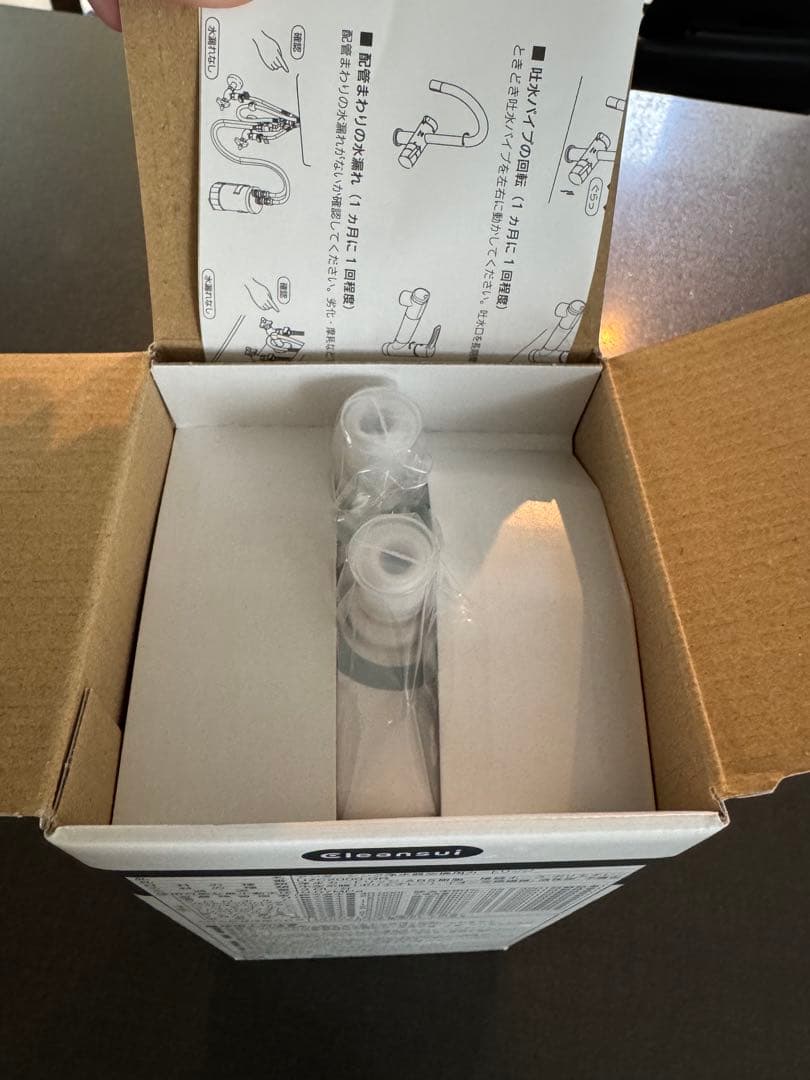 クリンスイ U-1 交換用浄水カートリッジUZC2000-GR