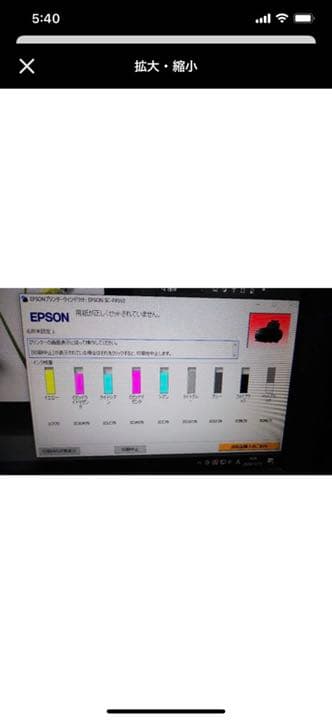 付属インクだけで20000円以上！合計１2万円越え！EPSON SC-PX5V2