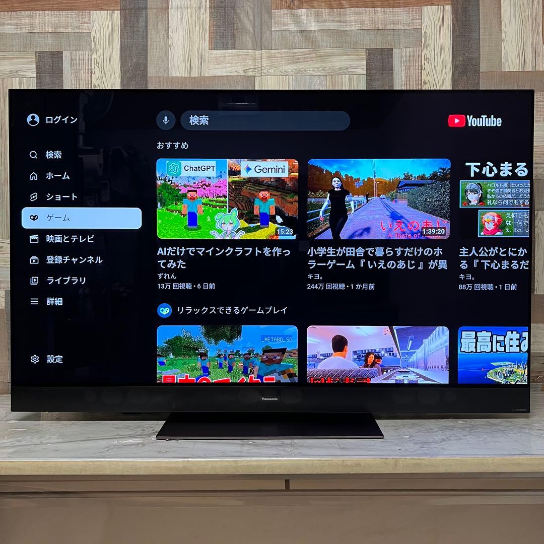 しげるんるんさんパナソニック55型4K有機EL YouTube、Netflix
