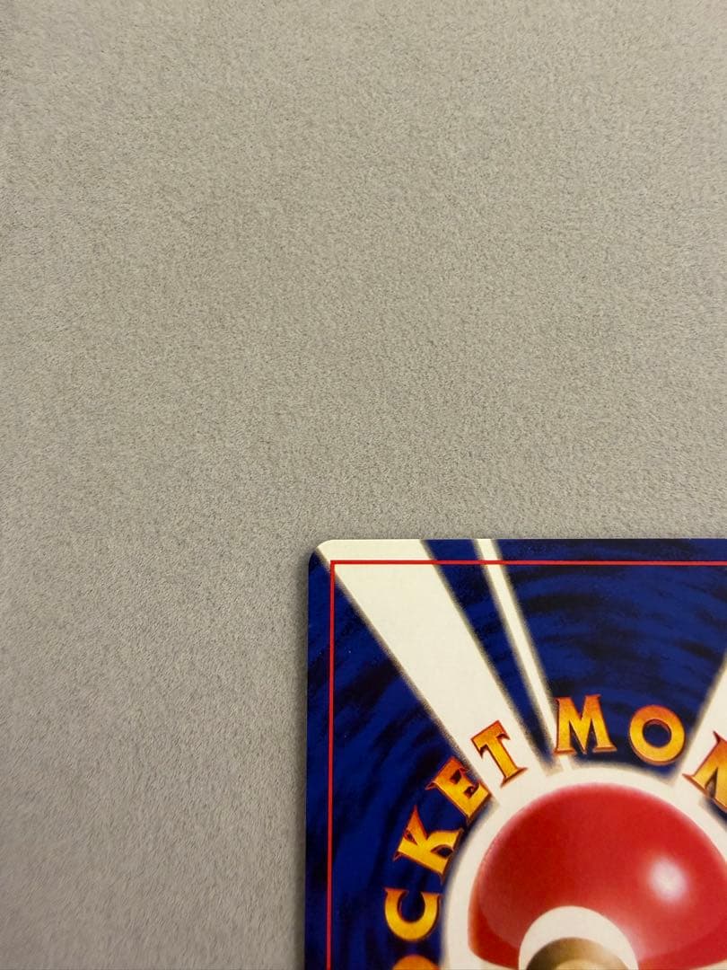 ギャラドス　旧裏