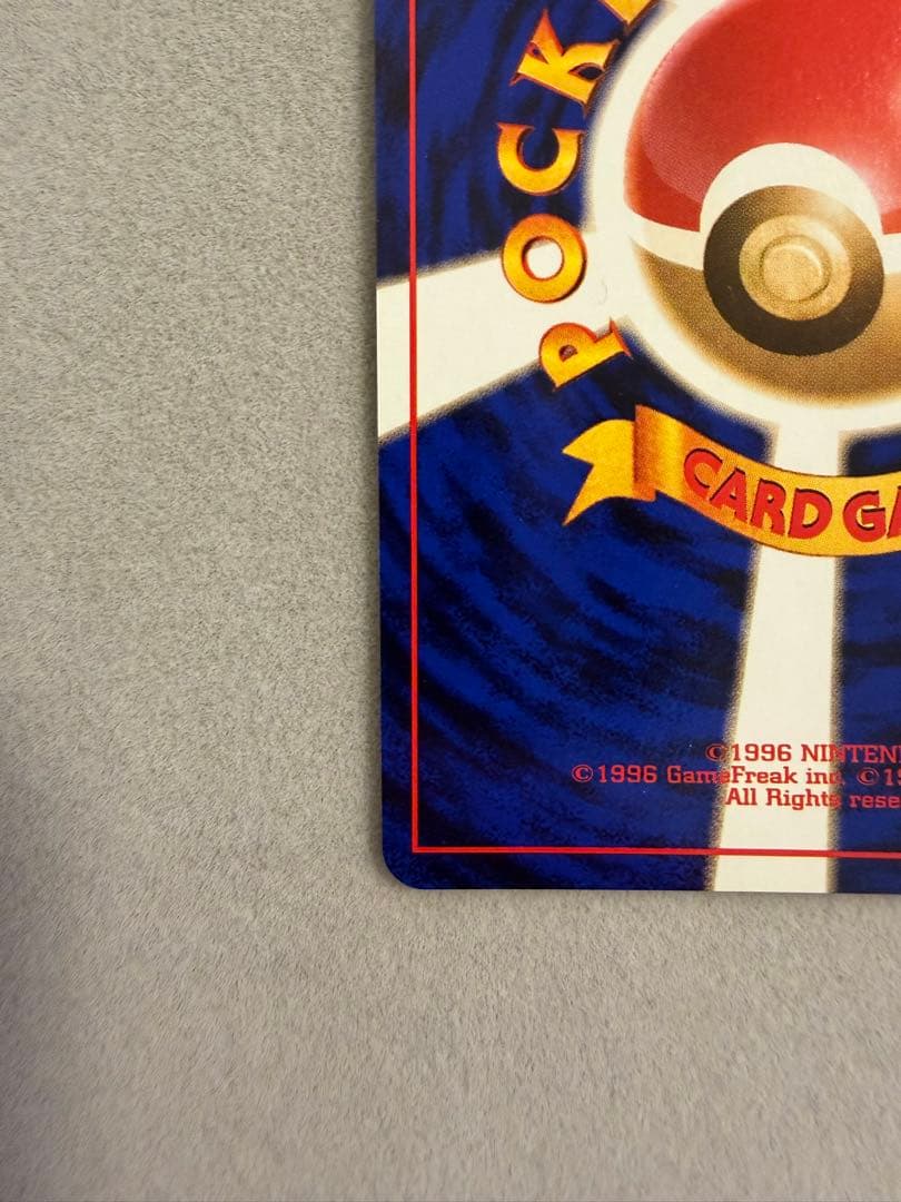 ギャラドス　旧裏