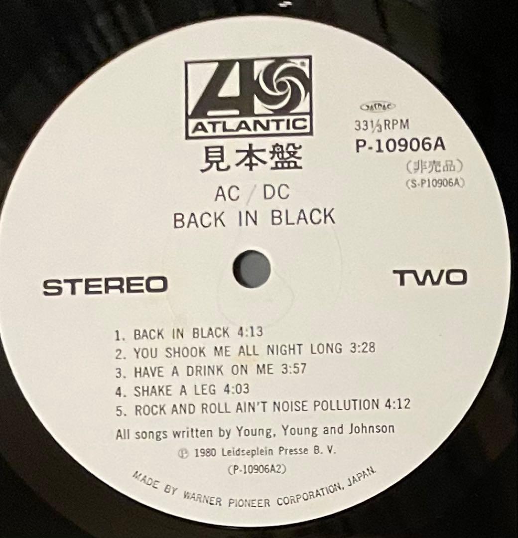 希少国内盤LP 白プロモ　AC/DC Back in Black