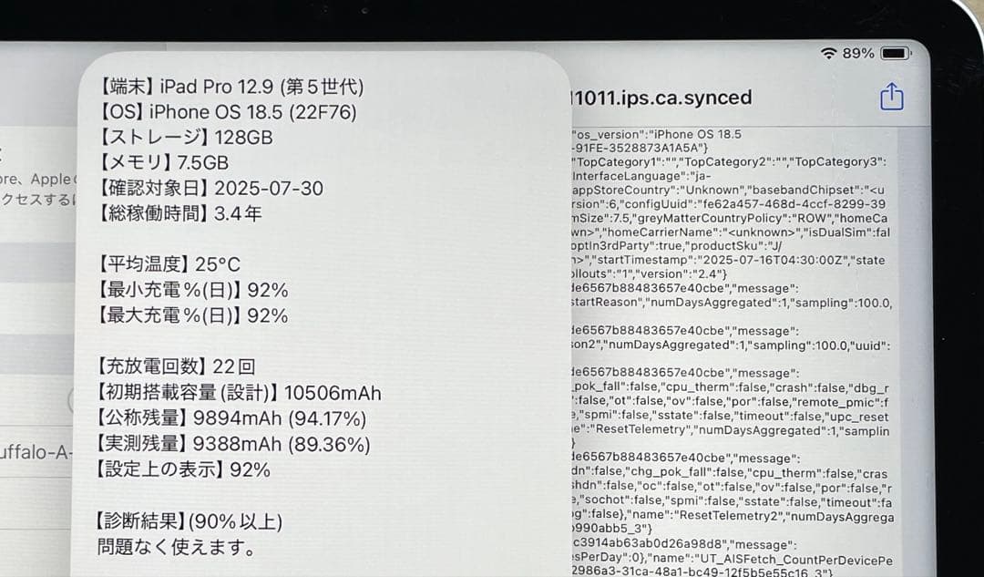 iPad Pro 12.9　第5世代　シルバー　128GB A2378超美品#1