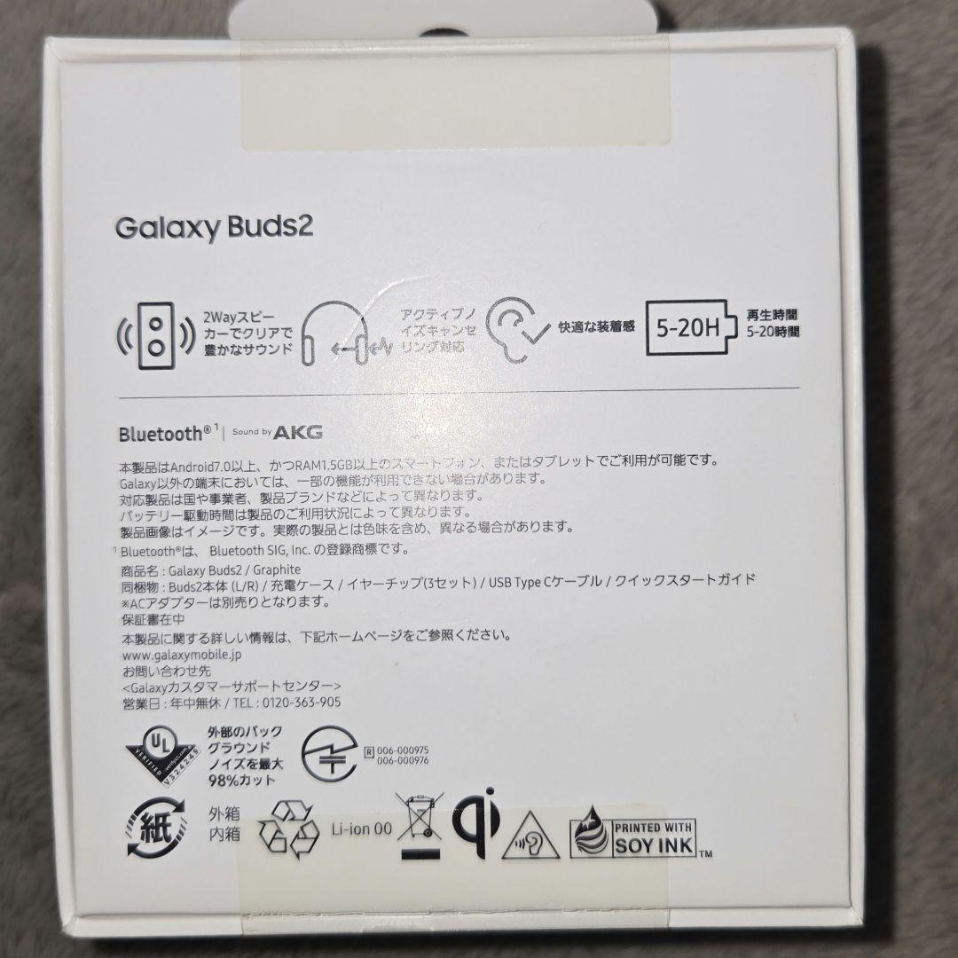 【新品】Galaxy Buds2 ギャラクシー バッズ2 GalaxyBuds