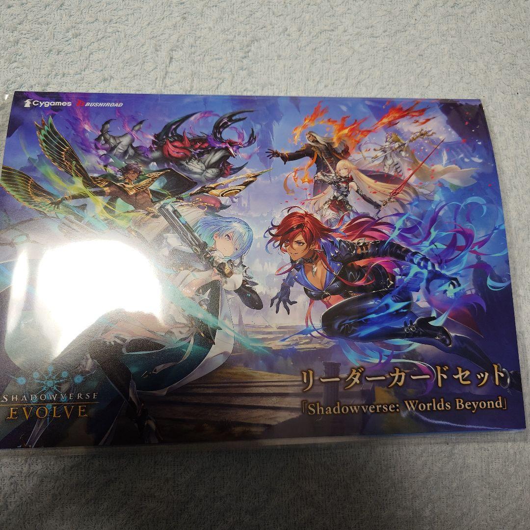 ジ*ー様 Shadowverse: Worlds Beyond リーダーカードセ