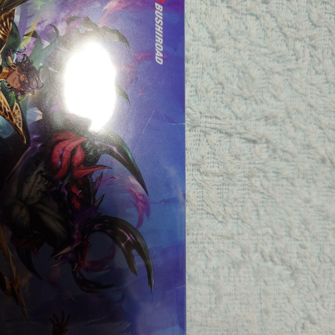 ジ*ー様 Shadowverse: Worlds Beyond リーダーカードセ