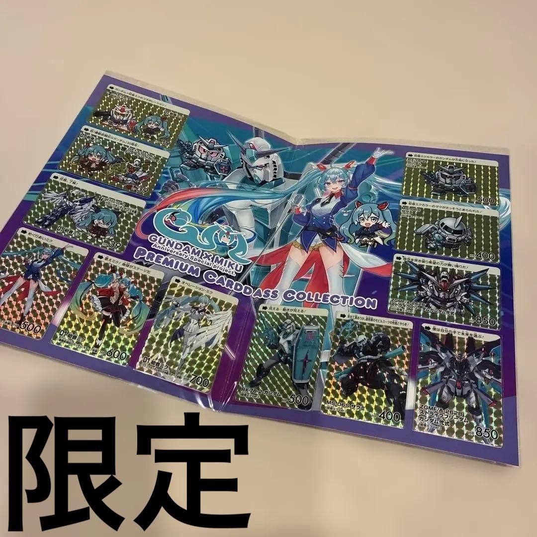 GUNDAM x MIKU プレミアムカードダスコレクション