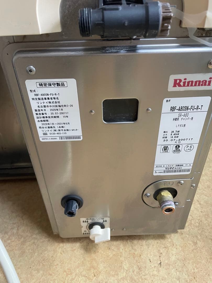 リンナイガスふろ給湯器 RBF-A80SN-FU-R-T LPガス用7月24日迄