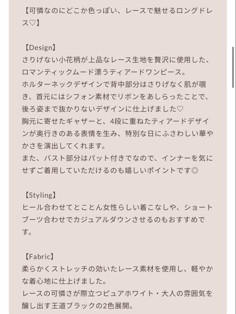 Darich♡バックリボンフラワーレースティアードロングドレス　(Free)