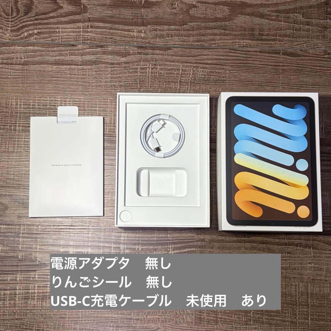 iPad mini 6 バッテリー容量100% 256GB スターライト刻印あり
