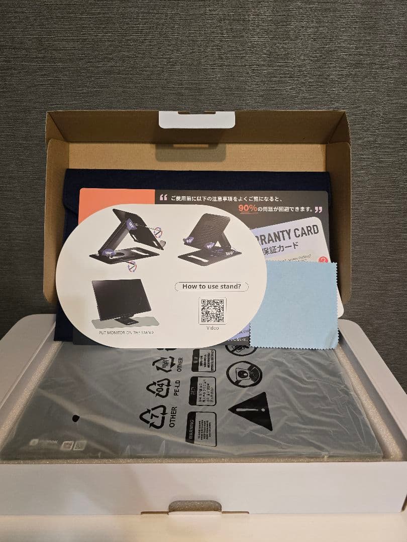 モバイルPCモニター