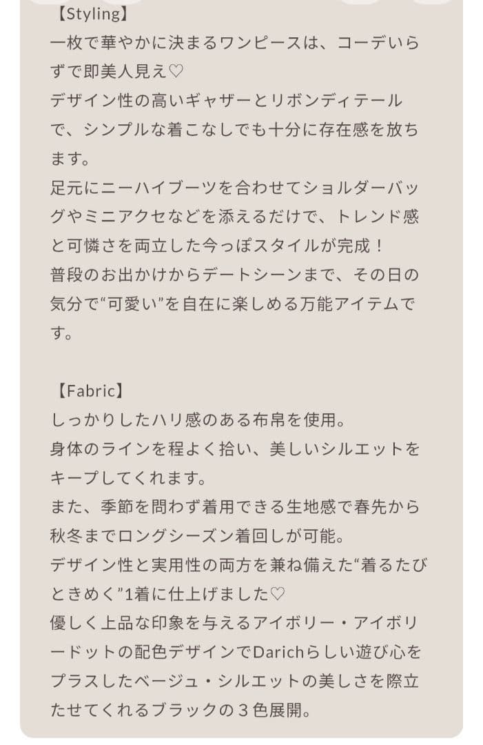 新品未使用タグ ★ 新作★ダーリッチ スクエアネックギャザーミニワンピース FL