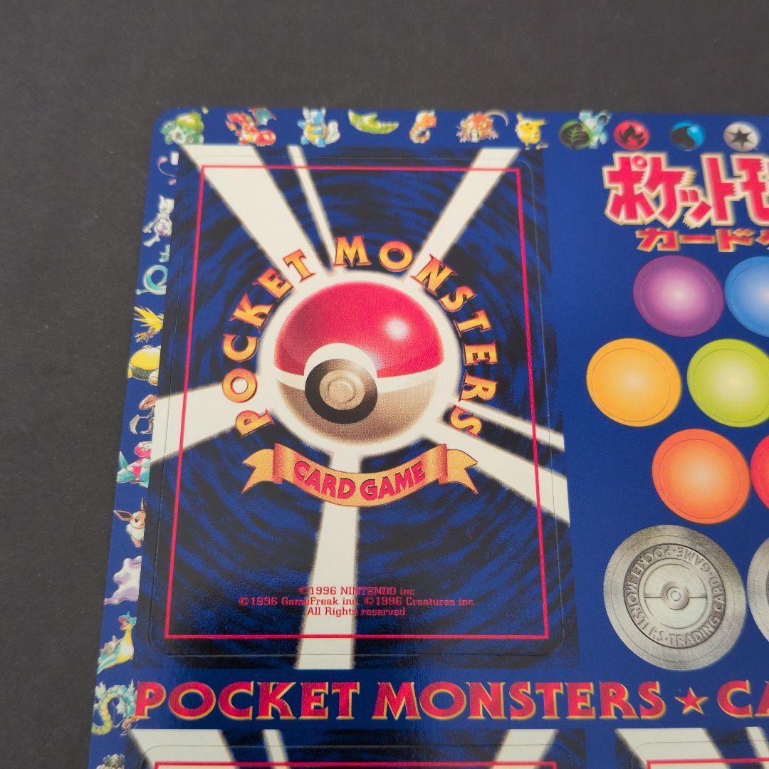 ポケットモンスター カードゲーム　拡張シート　2無人発電所 旧裏