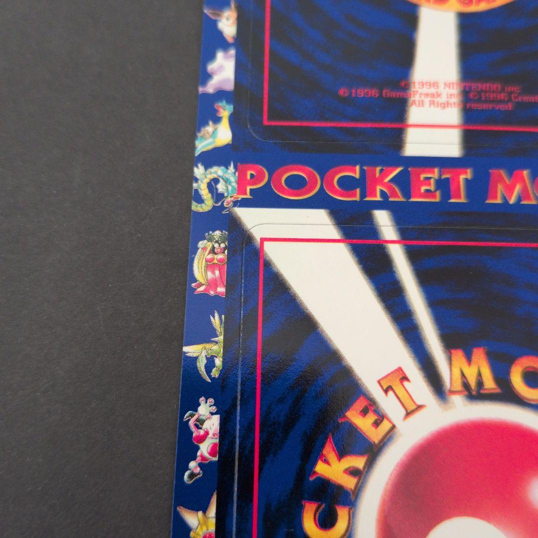 ポケットモンスター カードゲーム　拡張シート　2無人発電所 旧裏