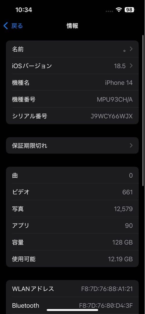 iPhone14 128GB ミッドナイト中国版SIMフリー デュアルSIM美品