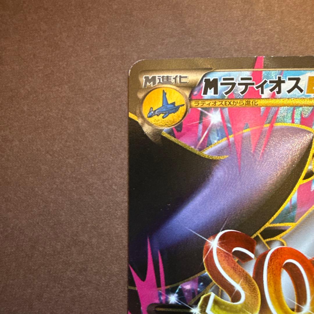 メガラティアス　メガラティオス　2枚セット。希少品❗️