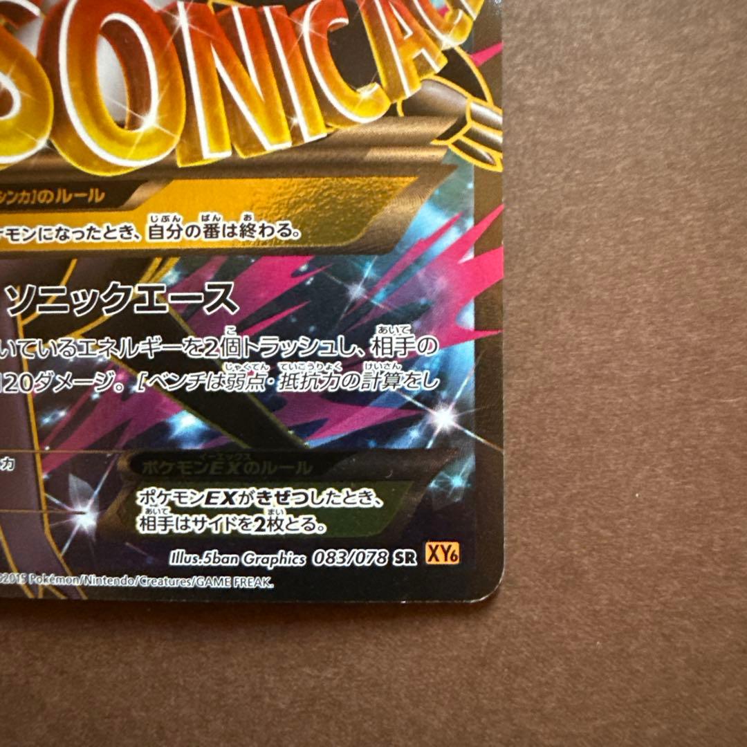 メガラティアス　メガラティオス　2枚セット。希少品❗️