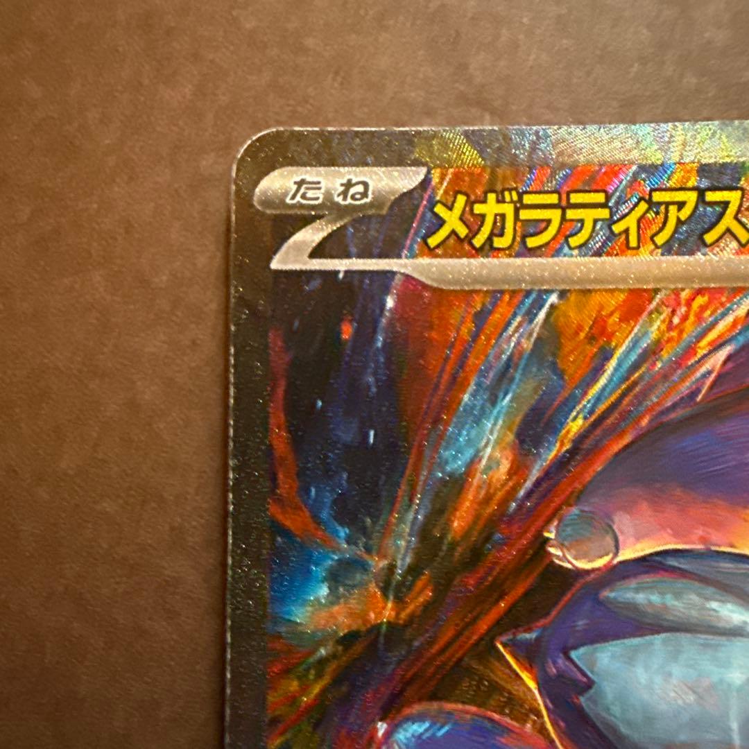 メガラティアス　メガラティオス　2枚セット。希少品❗️