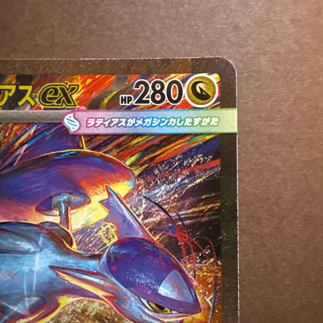 メガラティアス　メガラティオス　2枚セット。希少品❗️