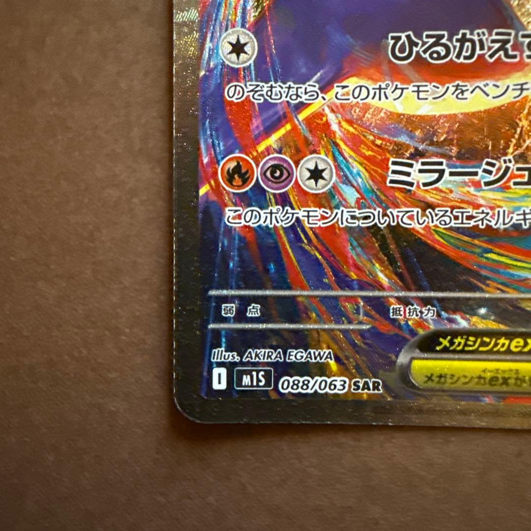 メガラティアス　メガラティオス　2枚セット。希少品❗️