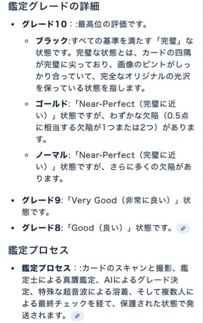 ミュウツー AR［SV2a 183/165］gemix10 PSA10